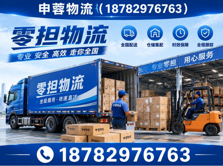 锦江区仓储配送展示图